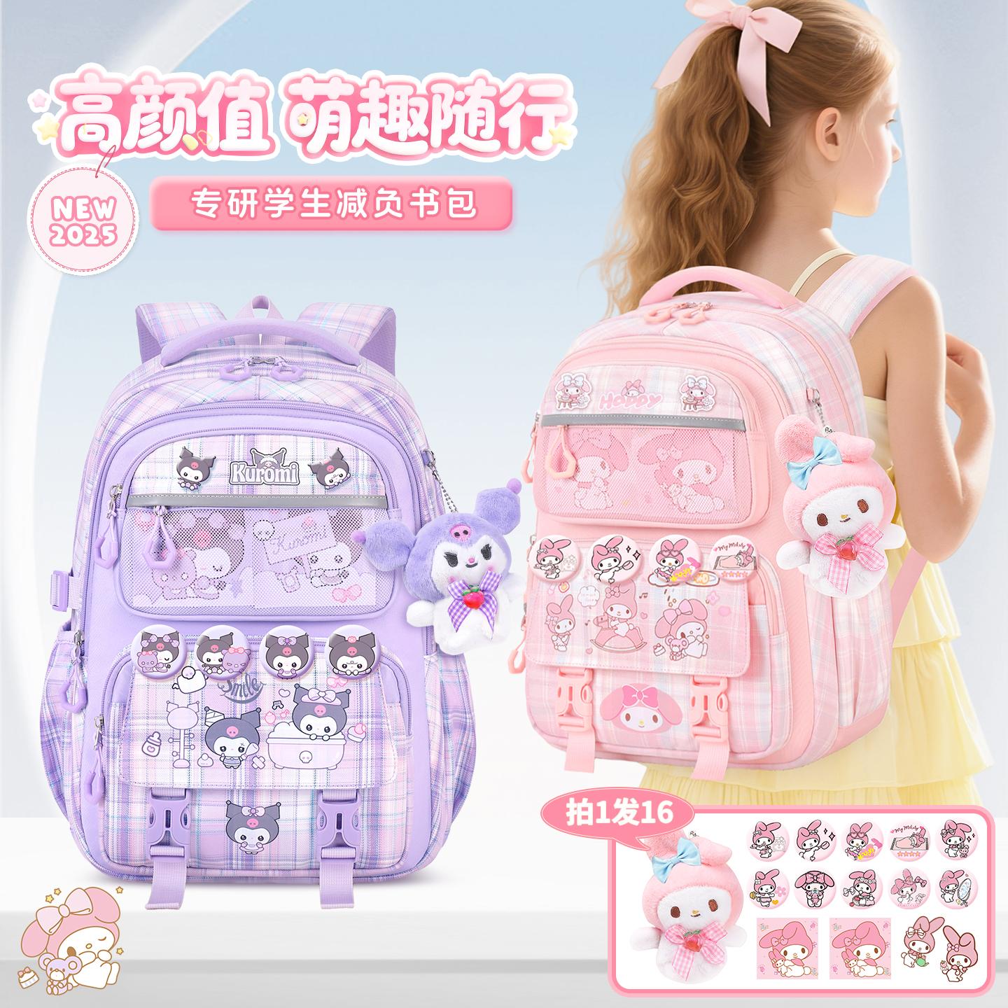 书包小学生女生大容量儿童护脊女孩一二三到六年级2025新款轻便
