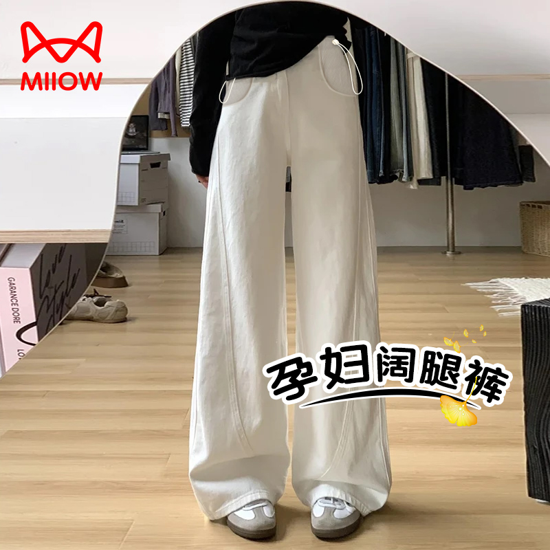 MiiOW/猫人孕妇弯刀裤秋冬外穿2025新款宽松显瘦阔腿拖地裤
