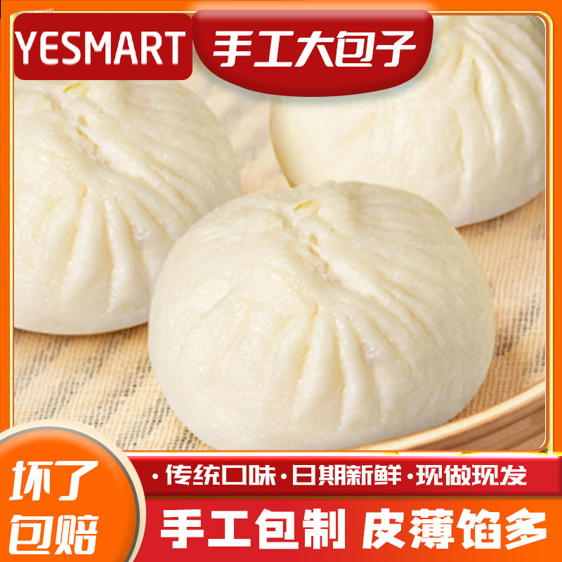 手工鲜肉包老面大包子猪肉大包懒人速食营养早餐面点速冻半成品