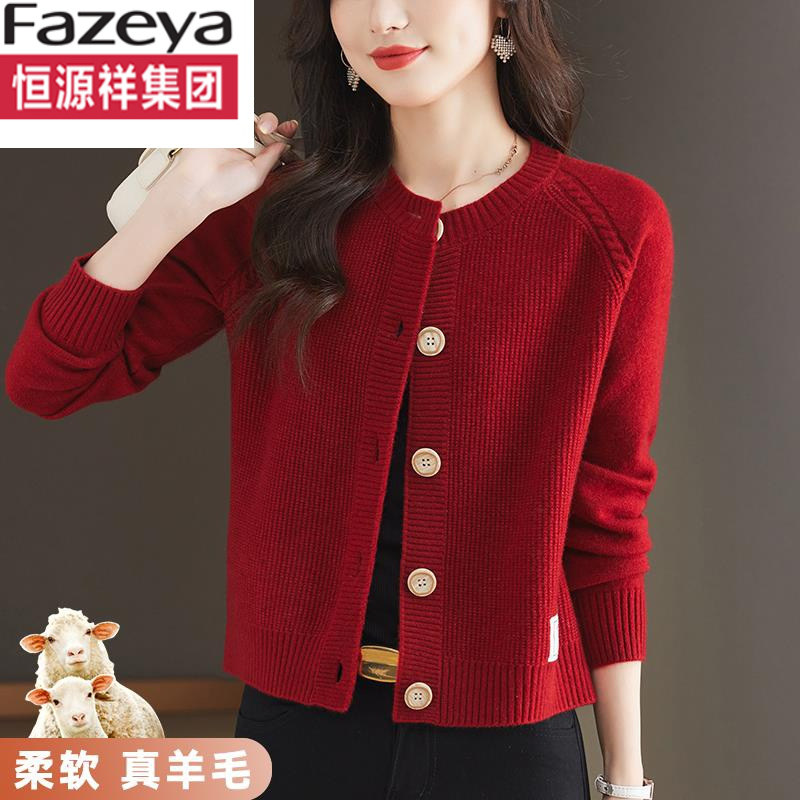 祥彩羊秋冬小个子针织开衫女长袖羊毛衫上衣红色外穿毛衣短款