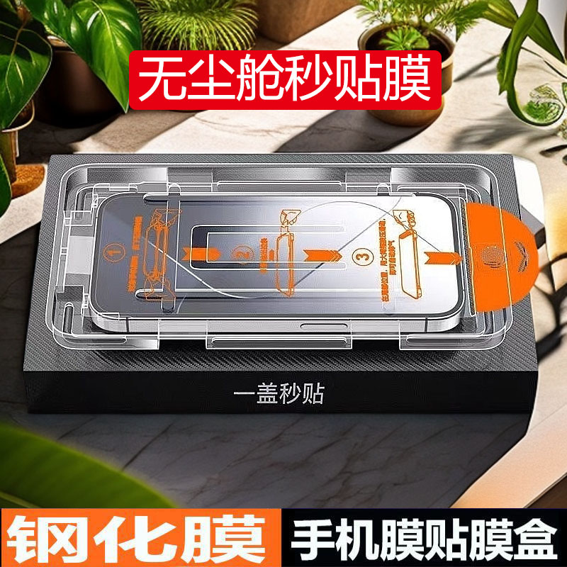 适用于iPhone苹果XR钢化膜苹果xr贴膜神器秒贴膜无尘舱全屏手机膜