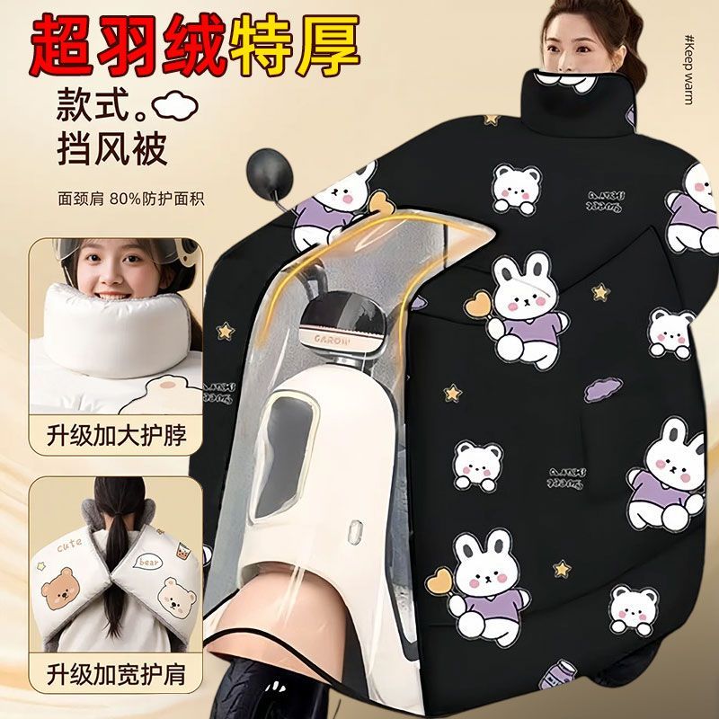 【护脖护肩】冬款加绒斗篷款电动车挡风被PVC防风抗寒加厚四季通用