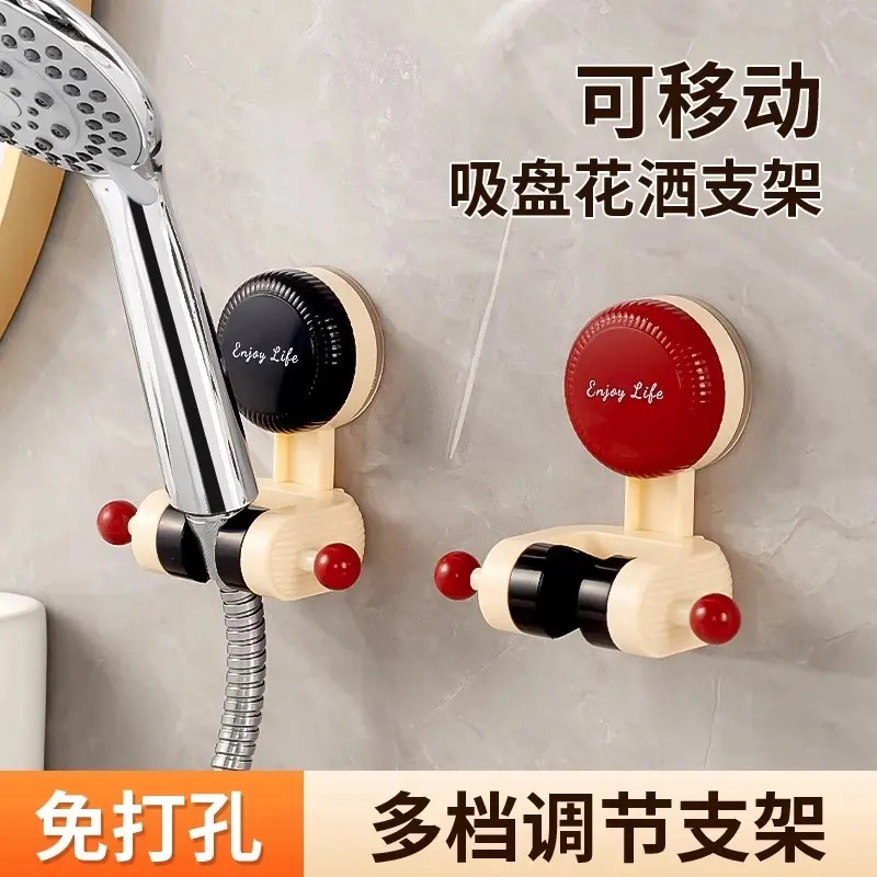 【新人专享】可移动吸盘花洒支架家用花洒架淋浴莲蓬头固定神器免打