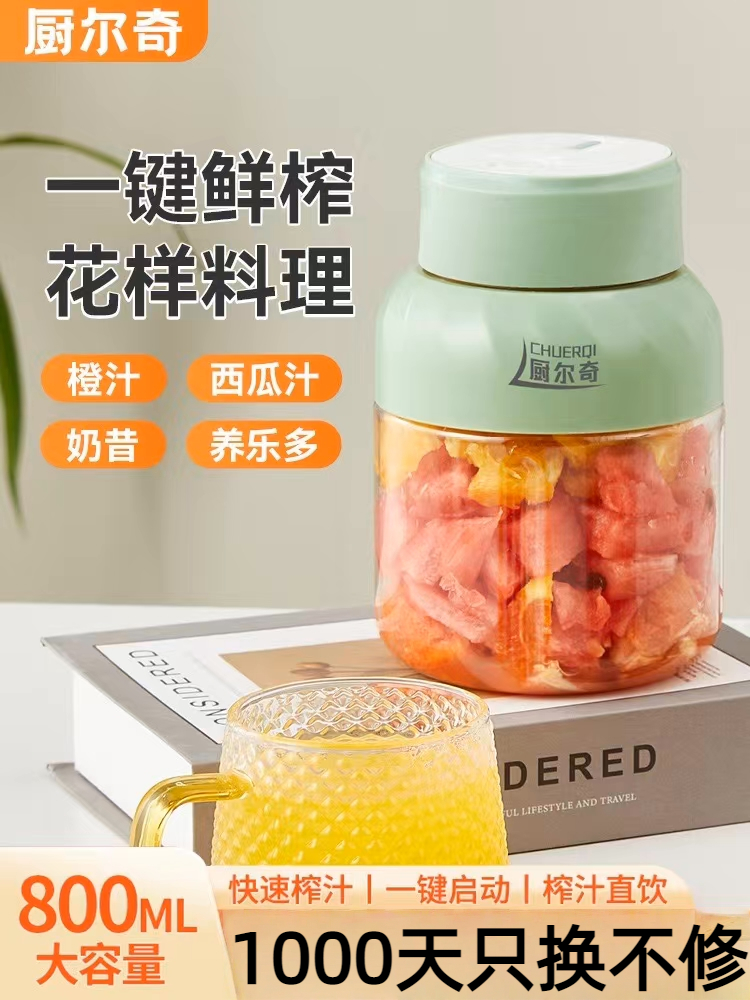 厨尔奇榨汁机大容量32叶刀头可碎冰水果榨汁杯吨吨杯