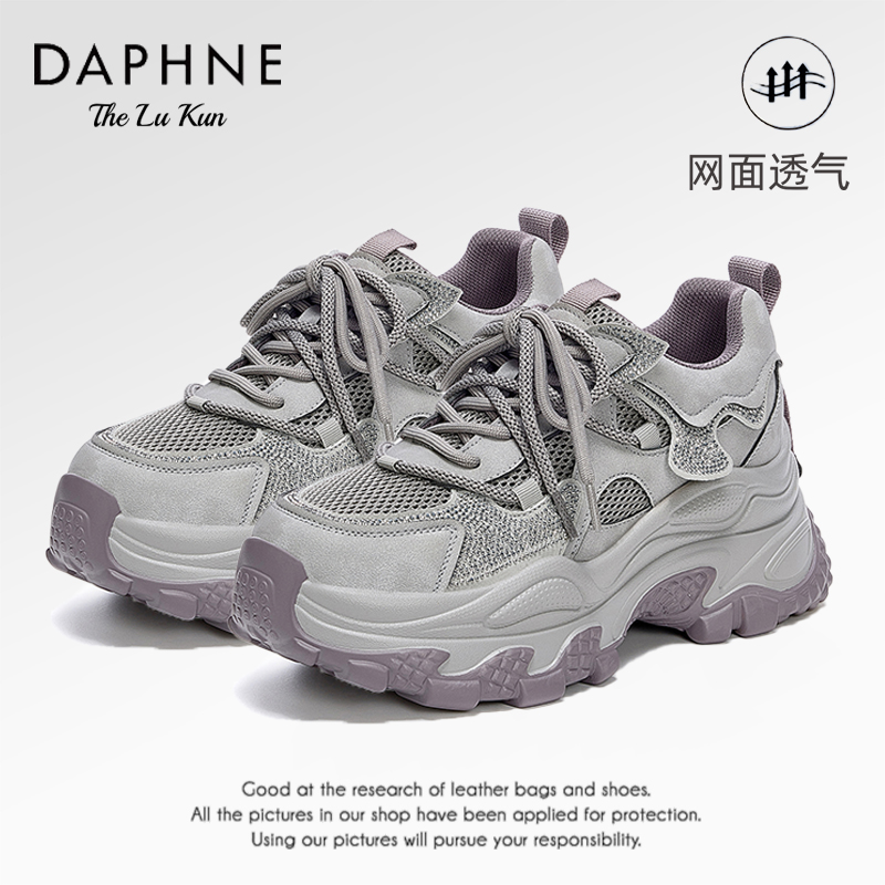 达芙妮2025秋季新款老爹鞋女加绒厚底增高休闲ins网红百搭女鞋子