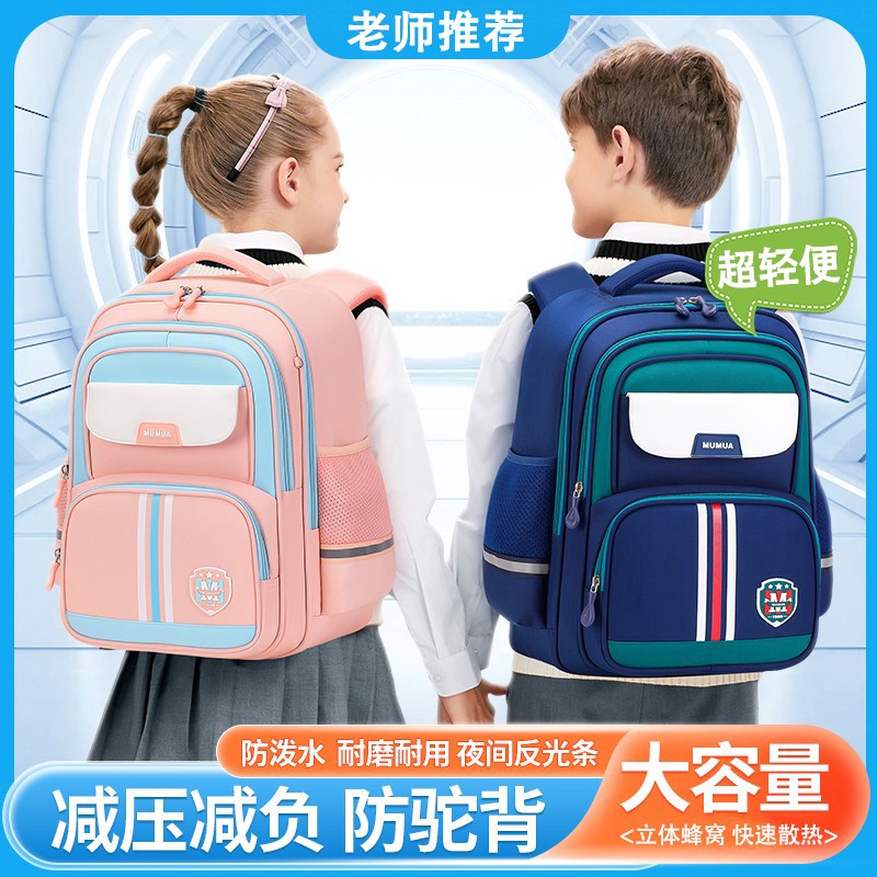 儿童书包男生小学生一到六年级减负护脊大容量超轻剑桥树新款SH