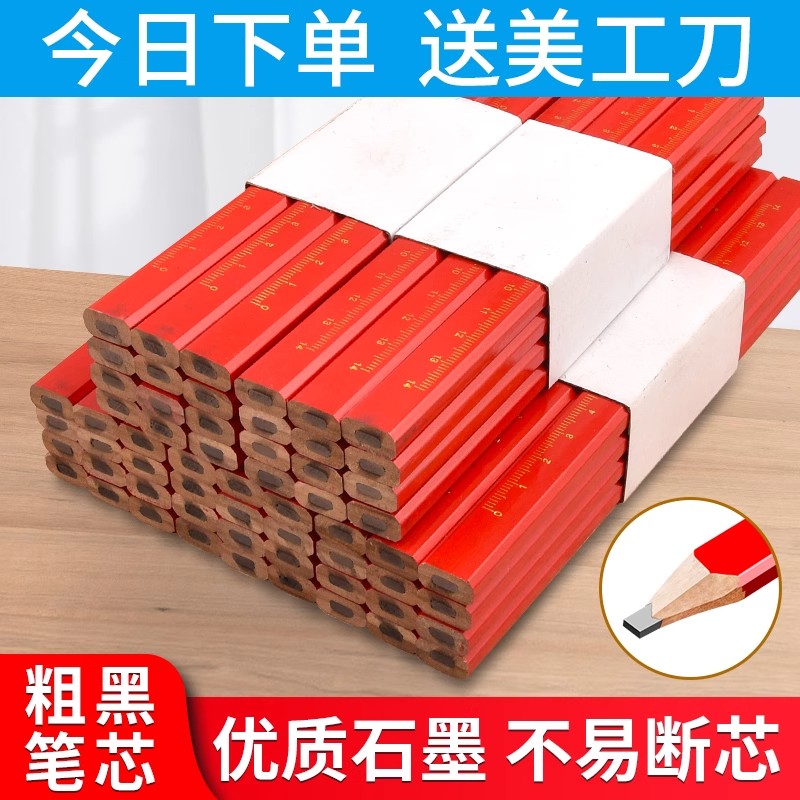 木工铅笔八角方杆红黑色铅笔粗芯扁芯椭圆工地划线专用铅笔蜡笔