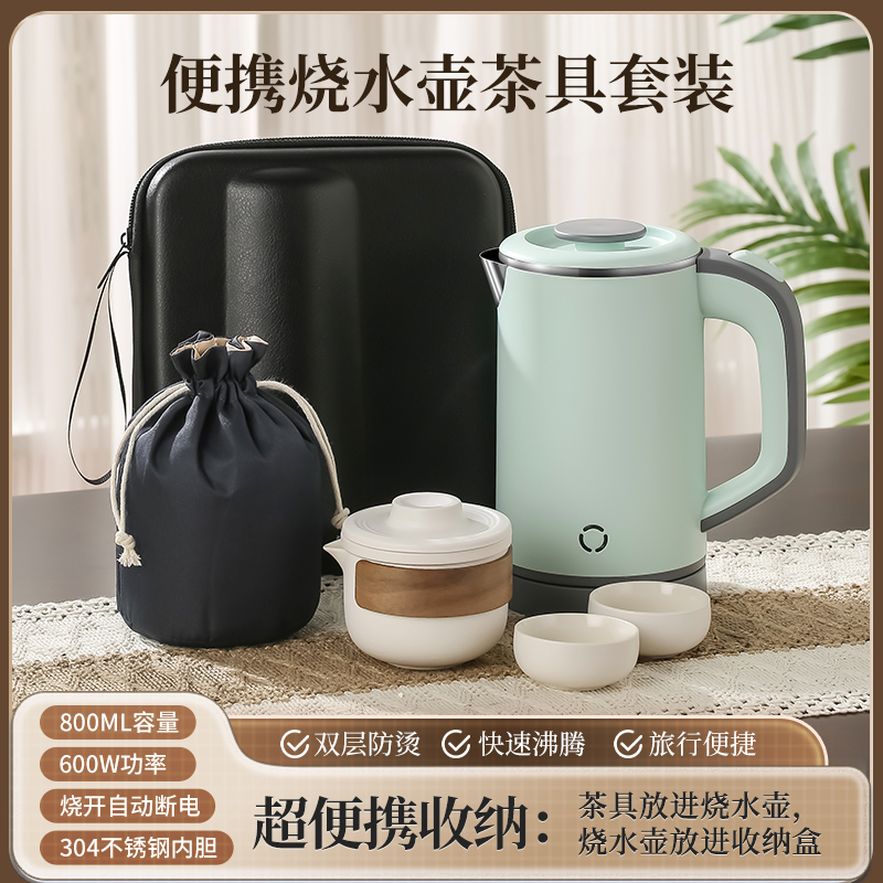 yowei/友威旅行烧水壶带茶具套装便携304不锈钢内胆烧水壶配茶具