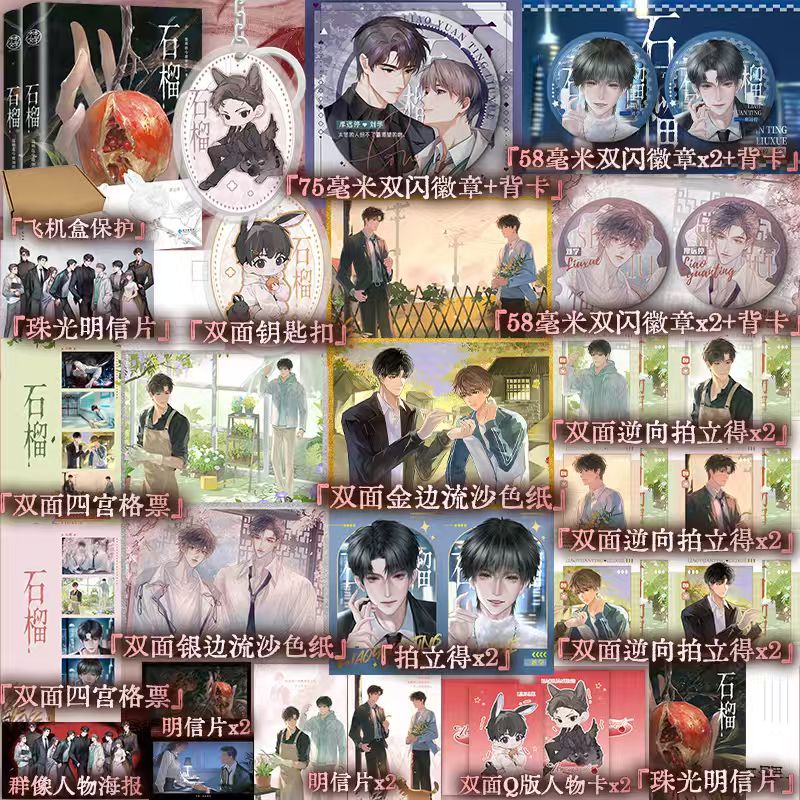 【博库】石榴 前3分钟特签后7分钟亲签