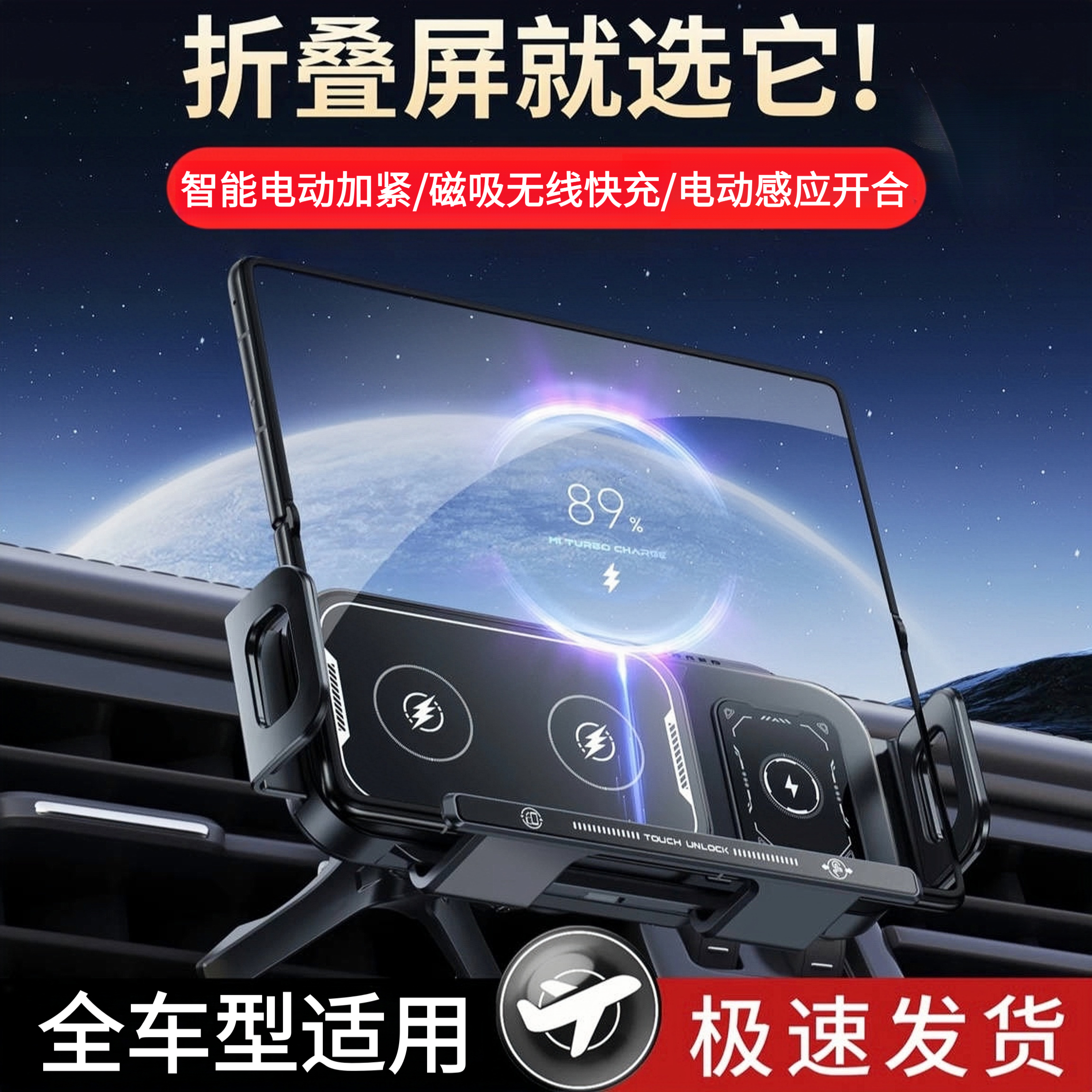 新款车载折叠屏手机支架磁吸无线快充导航支撑架智能感应电动加紧