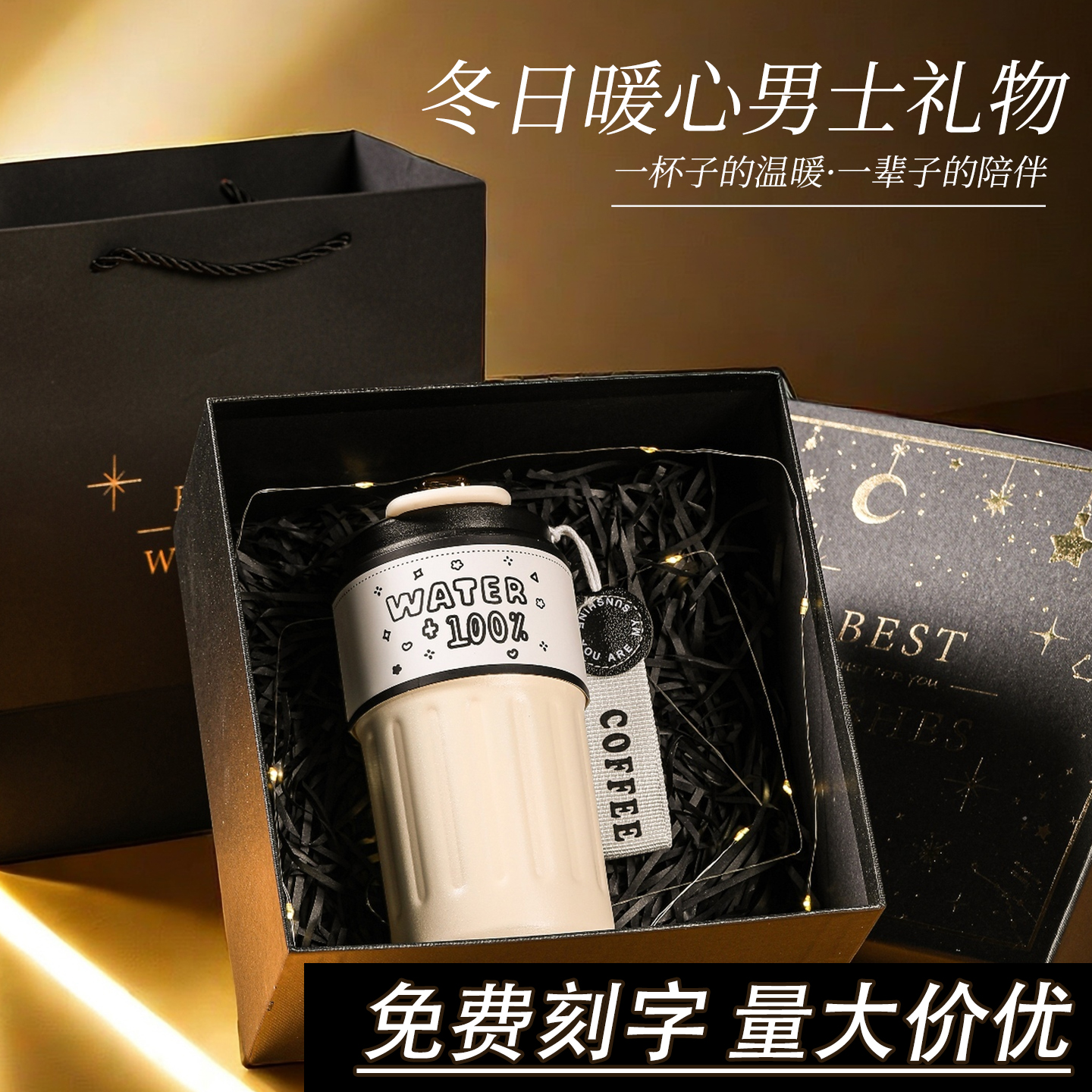 生日礼物送男生男朋友老公的男士保温杯礼盒装高档新年跨年元旦节
