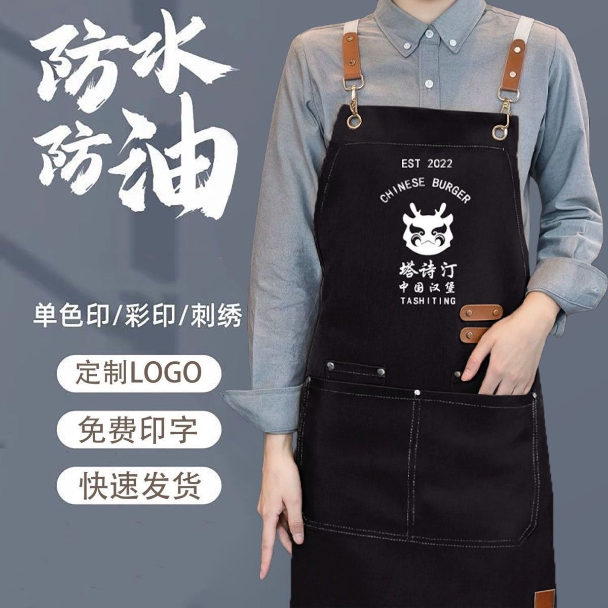 网红防水帆布围裙定制logo服务员印字餐饮咖啡工作服奶茶饭店厨房