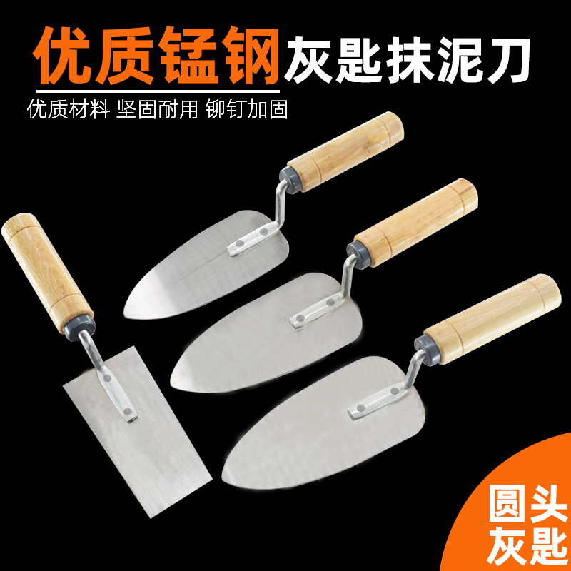 锰钢圆头灰匙灰铲尖头灰匙抹泥刀勾缝小铲子桃型抹灰刀泥瓦工工具