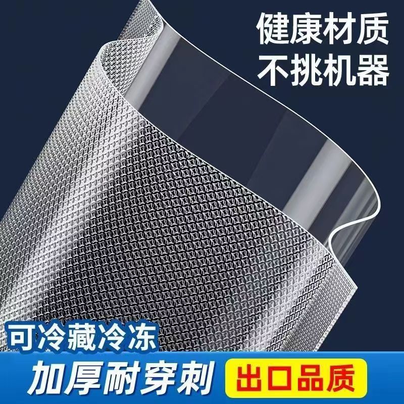 封口机真空袋网纹路保鲜食品级家用密封袋抽真空压缩包装自封袋子
