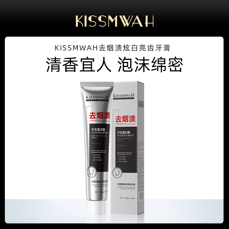 KISSMWAH去烟渍炫白亮齿牙膏100g