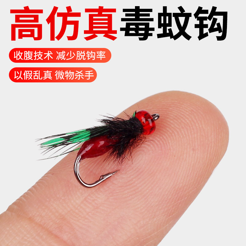 毒蚊飞蝇钩套装毒虫毛钩野钓马口小白条渔具用品微物路亚鱼饵线组