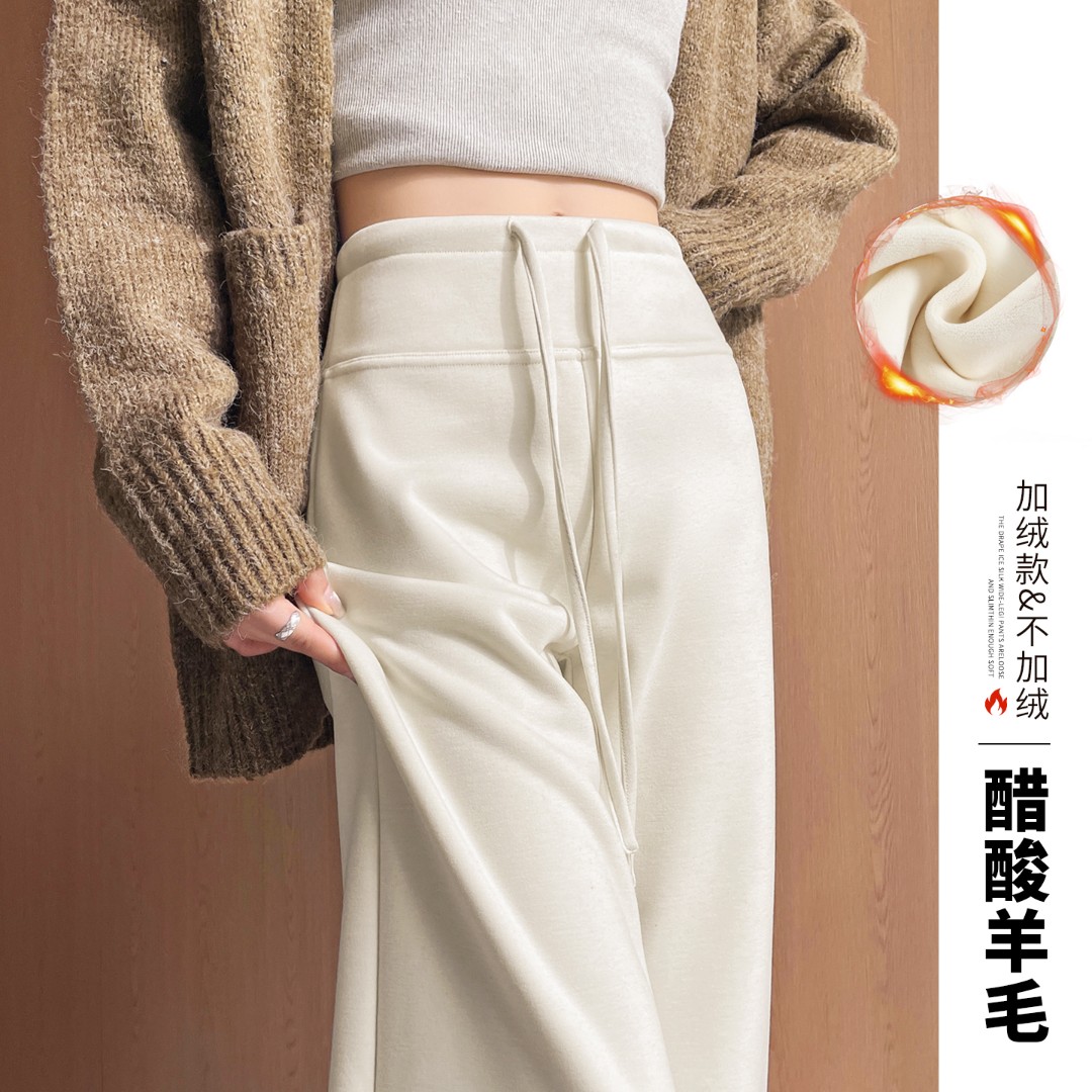 白色糯米裤子女加绒加厚2025秋冬微喇面膜休闲直筒阔腿糯米羊毛裤