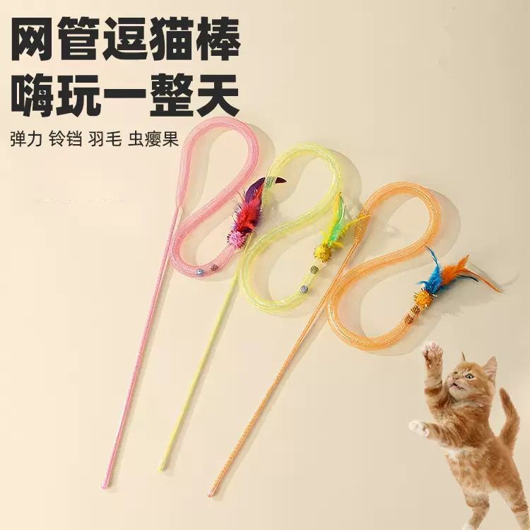 弹力逗猫棒新款网管毛球羽毛逗猫虫瘿果玩具互动自嗨解闷猫咪玩具