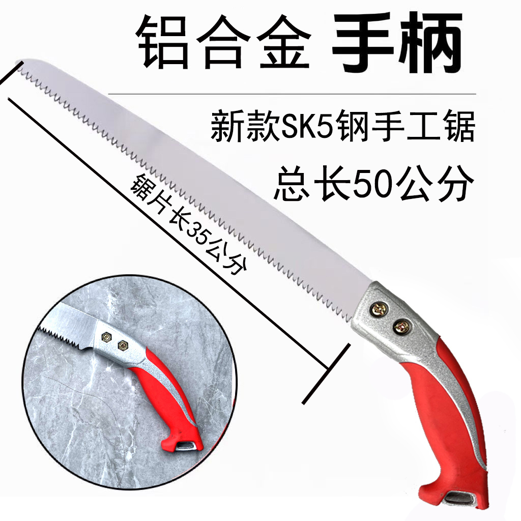 350型SK5钢红把铝合金手柄耐锯齿锯快速锯片切割耐用手锯手工锯子