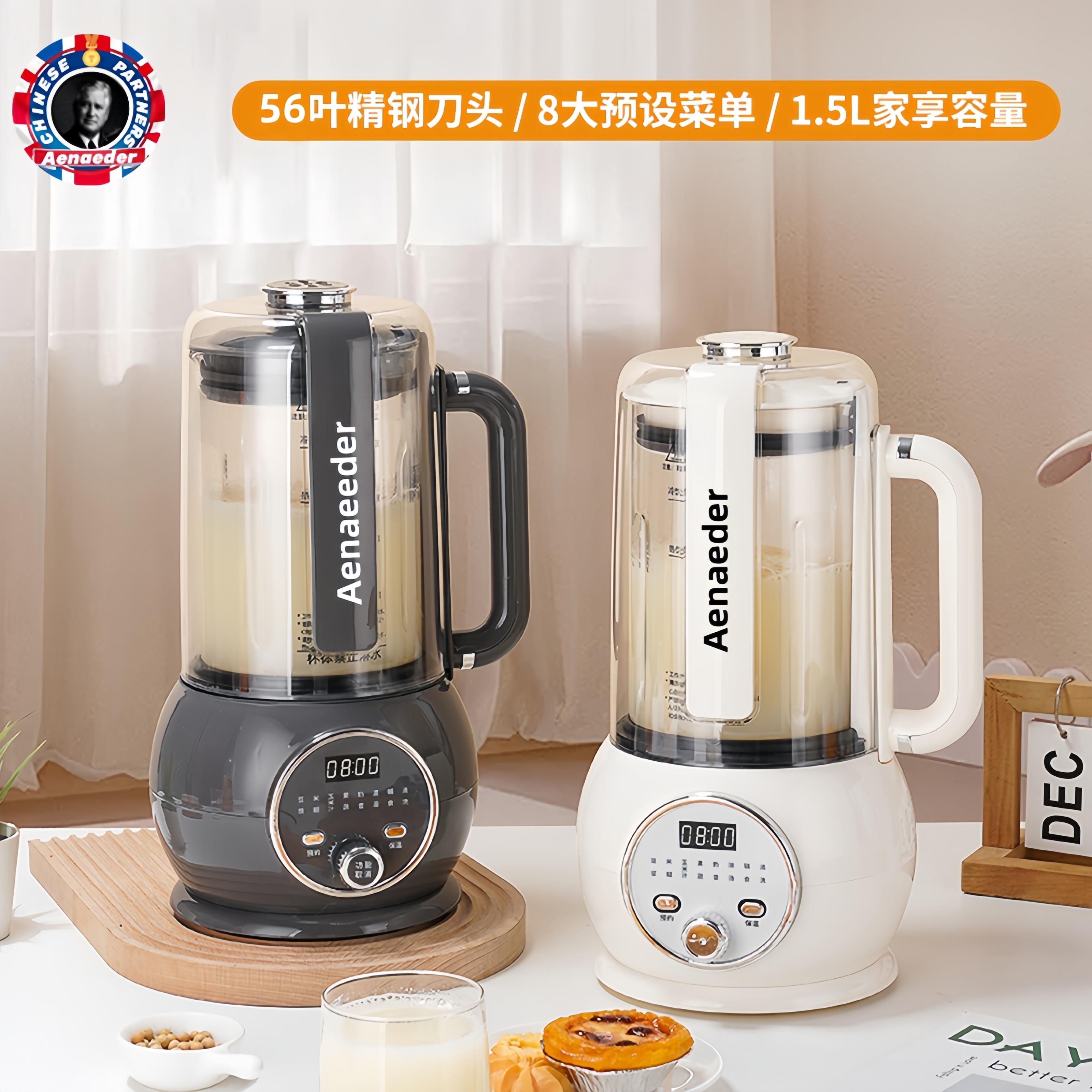 Aenaeder艾纳迪1.5L轻音破壁机56叶钢刀旋钮控制鱼汤豆浆免煮免滤