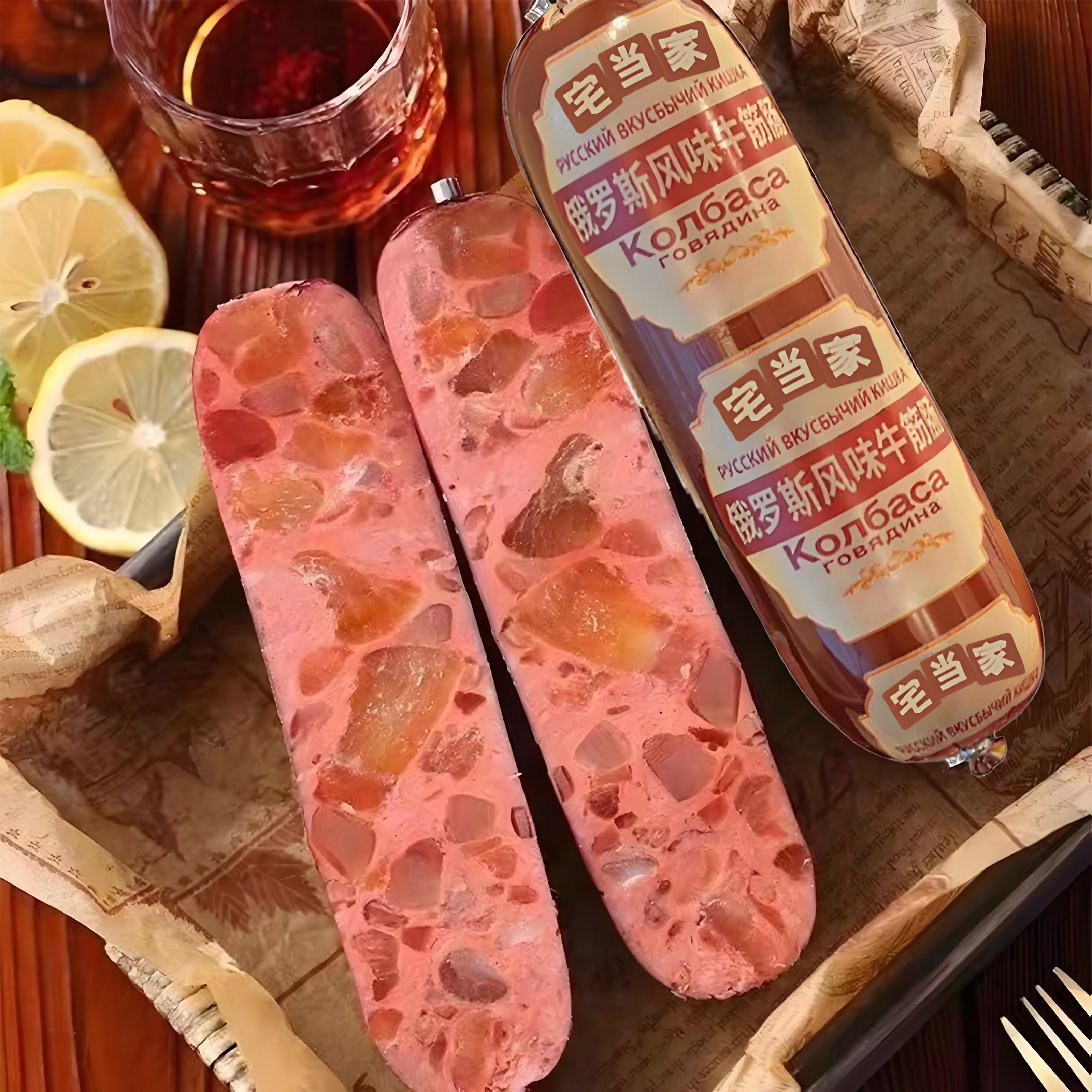 【补贴4根】俄罗斯风味牛筋肠上班充饥牛筋火腿肠即食下酒菜风味