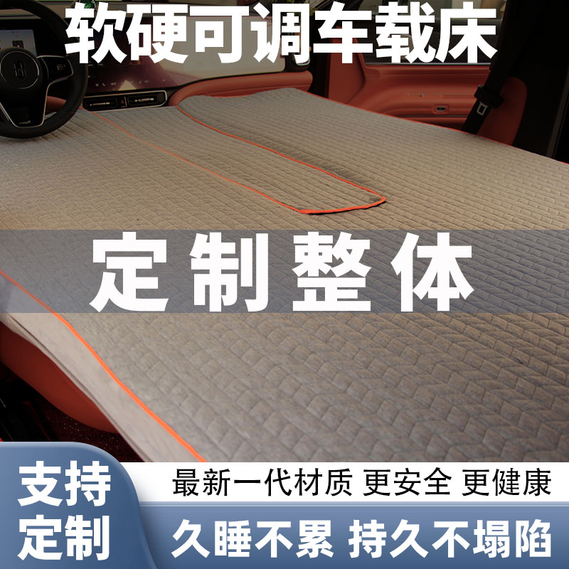 定制整体】多款车型专用拉丝车载充气床垫旅行露营睡觉必备