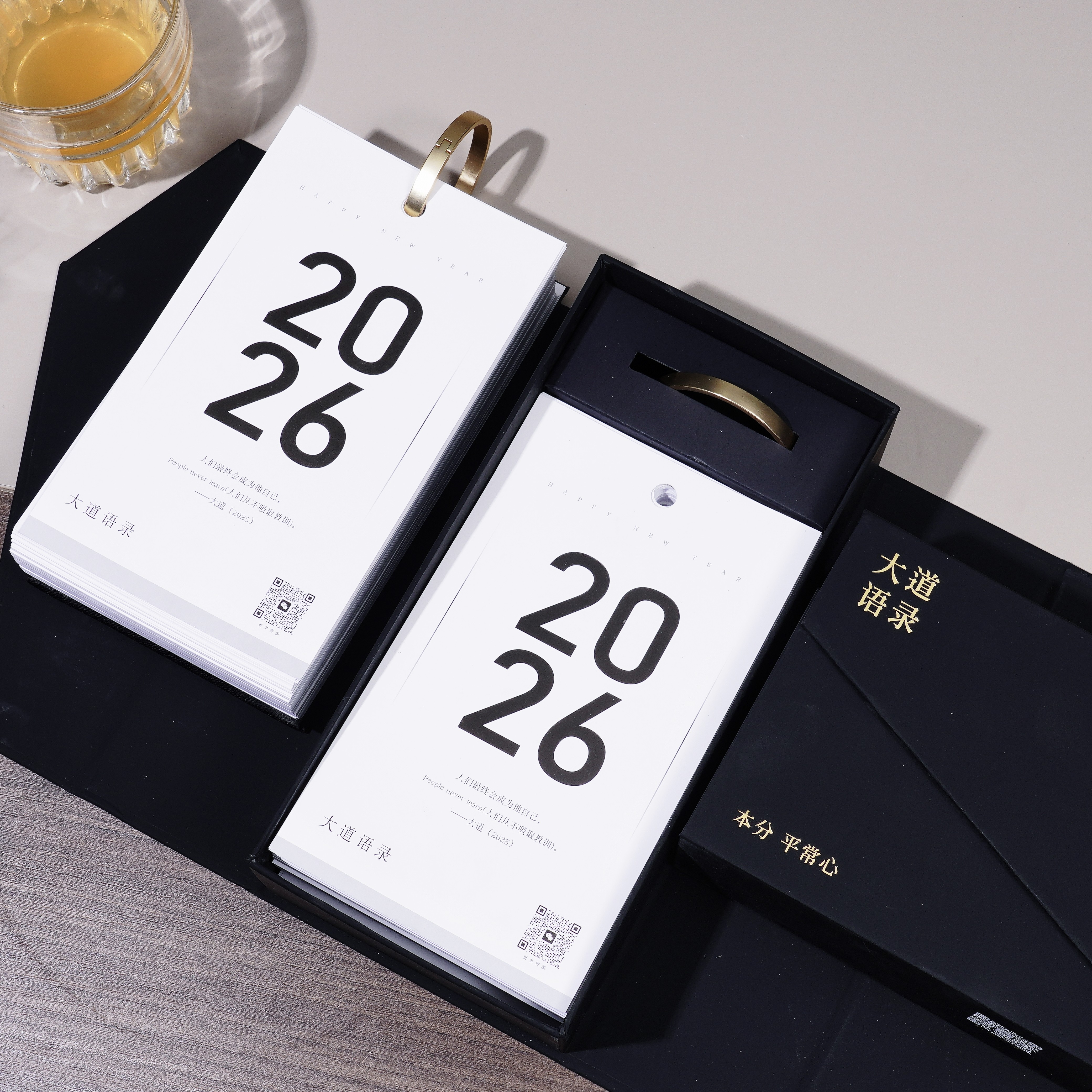大道语录2026日历  每天一句大道语录，慢慢变富！