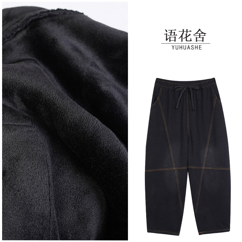 磨白做旧炒色加绒哈伦裤阔腿裤牛仔裤松紧腰秋冬季休闲风