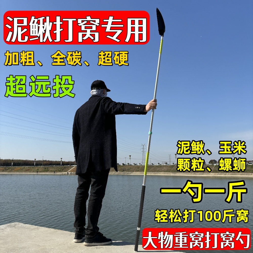 巨物通用神器碳素杆远投抛饵勺通用超大号打窝勺打窝专业泥鳅耐用