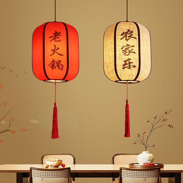 欧普照明新中式灯笼火锅店饭厅饭店吊灯湘菜馆包厢茶楼餐饮店彷古