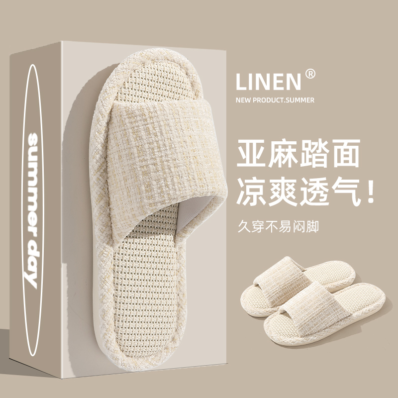 亚麻拖鞋棉麻布拖鞋女款夏季居家室内静音吸汗防滑四季家用春秋男