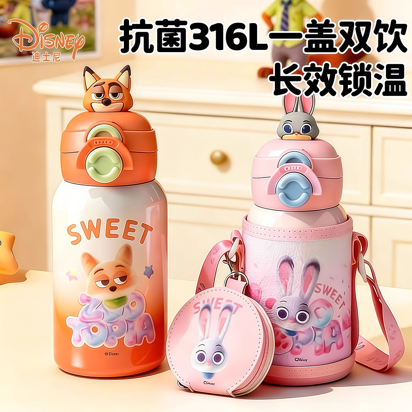 疯狂动物城儿童保温杯男女孩2025新款小学生幼儿园上学专用吸管杯