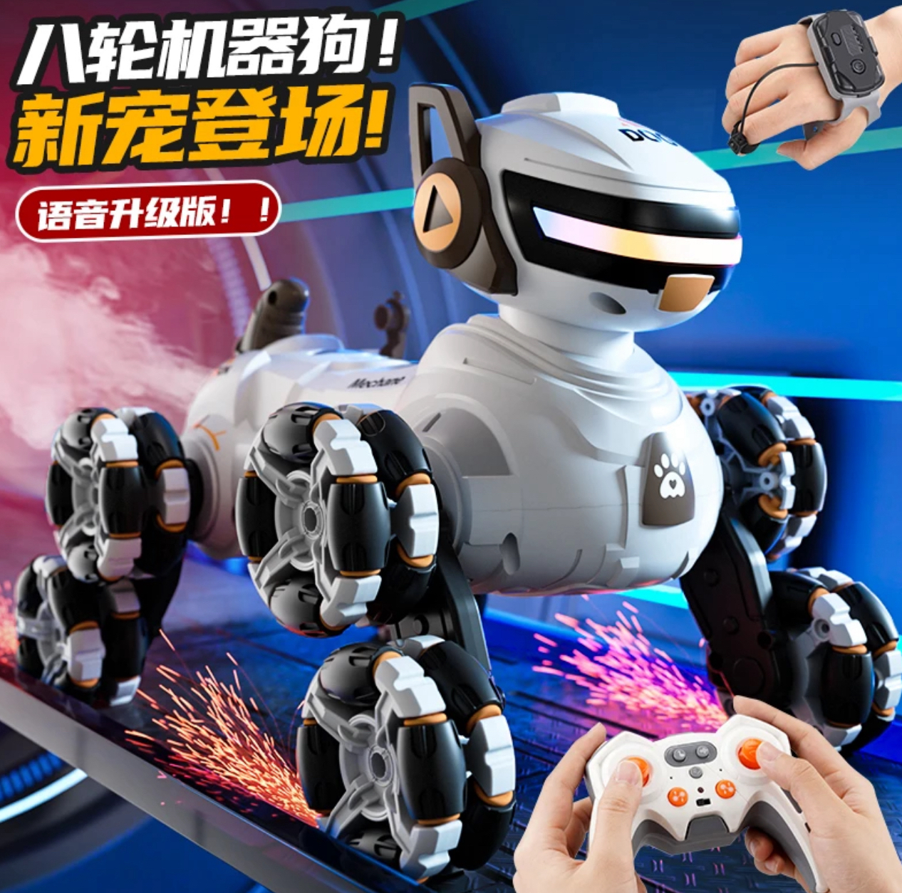 新款智能AI科技声控机器狗八轮喷雾漂移遥控车智能高科技机器人