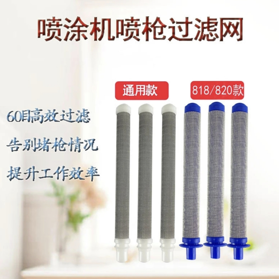 喷枪滤芯，过滤杂质，喷涂更细腻光滑，没有麻点漏斗过滤网喷涂机