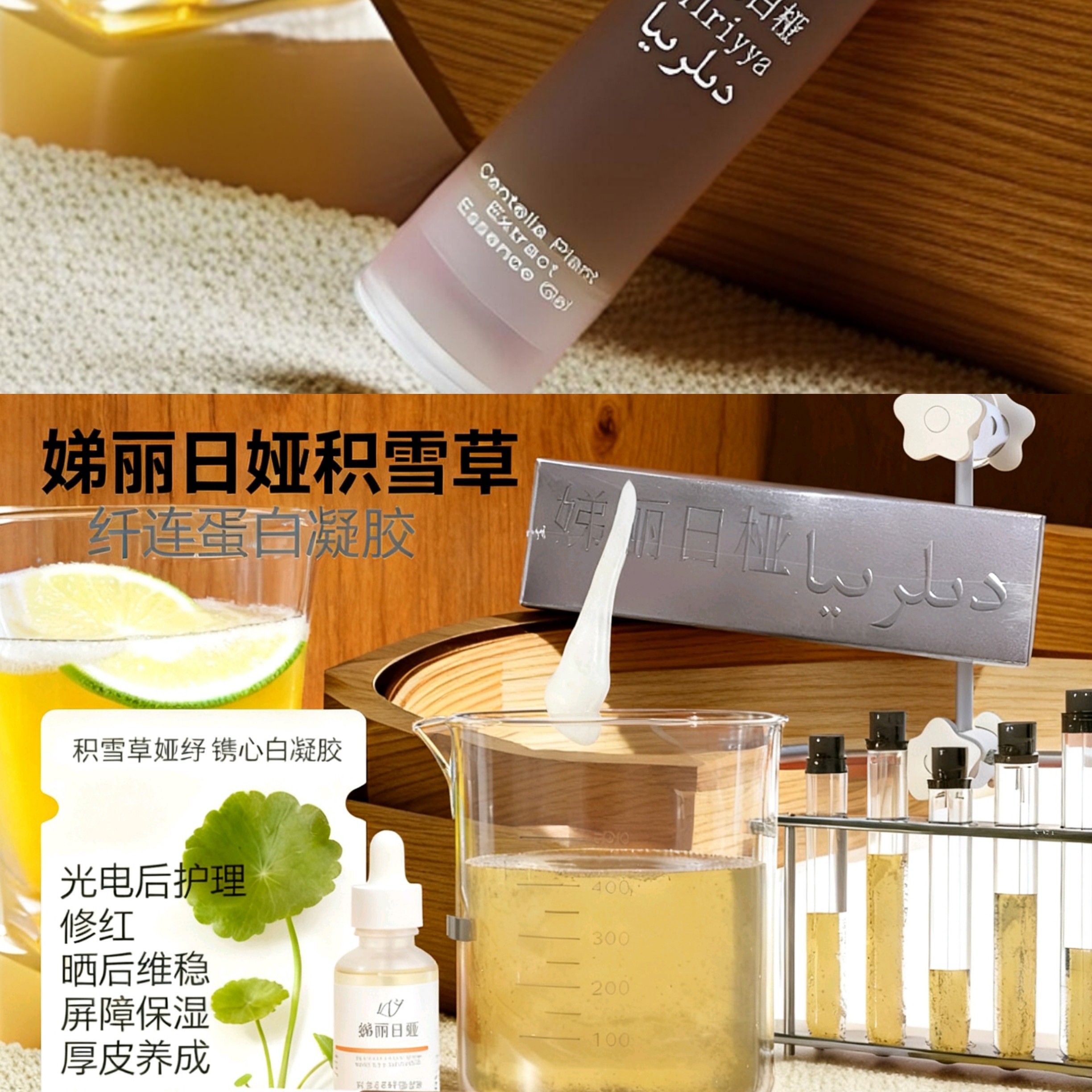 娣丽日娅积雪草植萃润泽清爽滋润温和净透淡纹水润精华凝露保湿