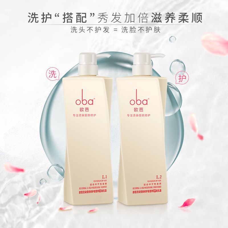 RPO洗发水柔顺滋养修护持久留香L1L2军训女生必备用品正品