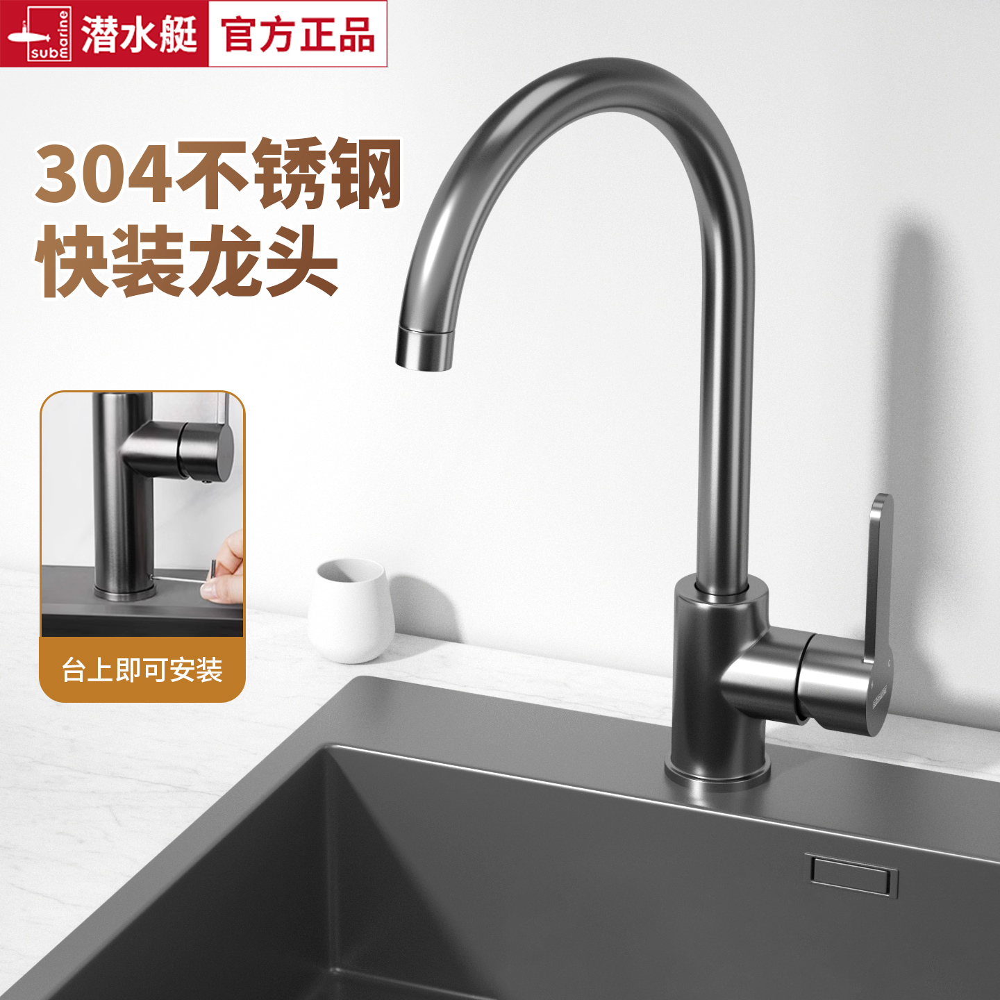 潜水艇厨房水龙头冷热水304不锈钢可旋转洗碗池洗菜盆龙头防溅水