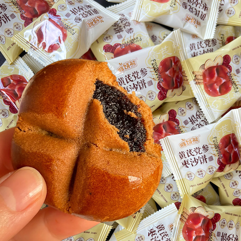 【抢一箱】黄芪党参枣沙饼馅料饱满枣香四溢健康好吃饱腹早餐下午茶