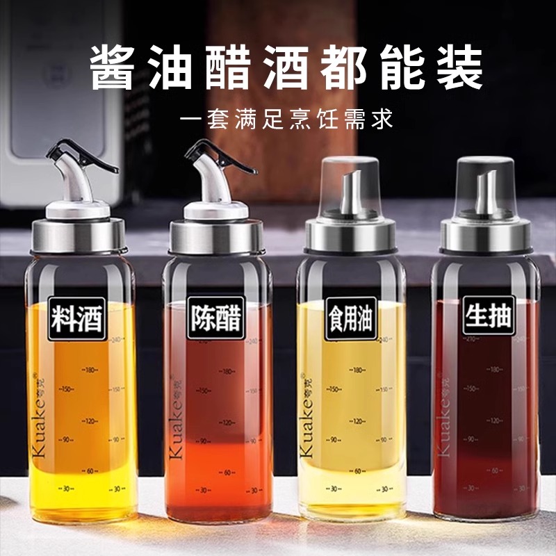油壶家用高档2025年新款玻璃油壶厨房专用酱油醋调料瓶罐酱油醋壶