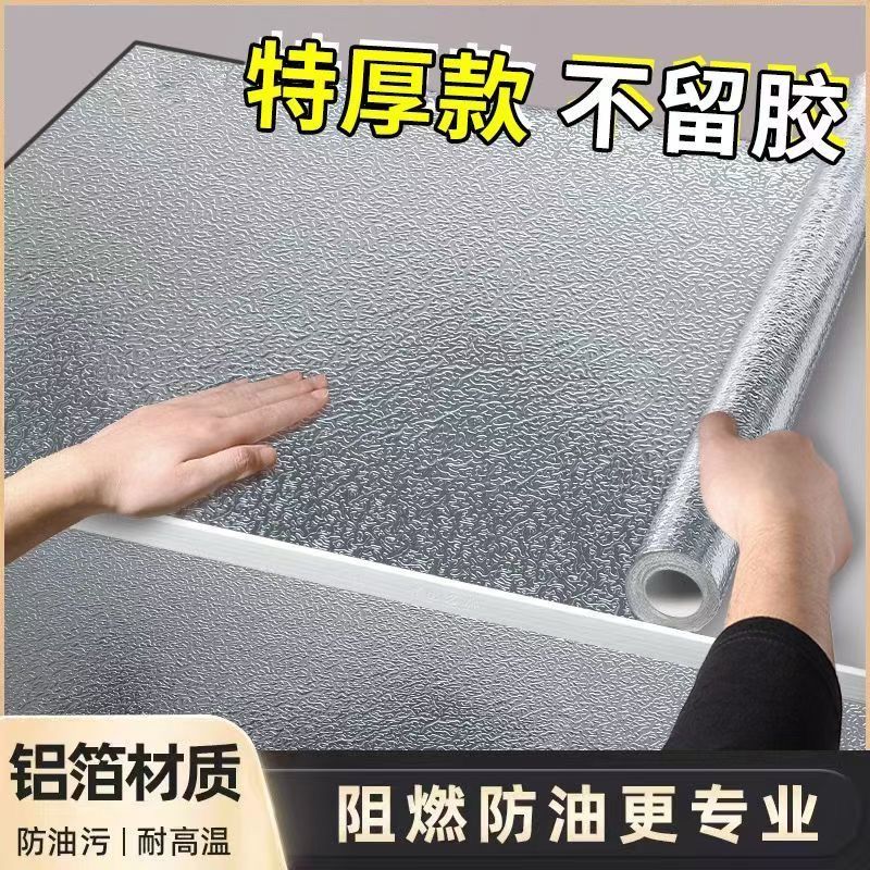 加厚10米厨房防水防油贴纸耐高温墙贴防潮墙纸台面柜子自粘铝箔纸