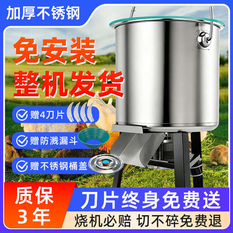 家用不锈钢碎菜机喂鸡鸭牛羊饲料粉碎机全自动多功能养殖用切菜机
