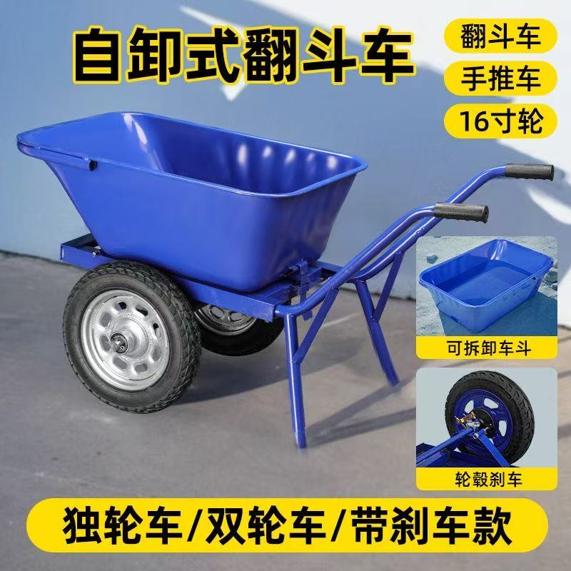 加厚独轮手推车多功能手推车加厚翻斗车家用农用泥土搬运车
