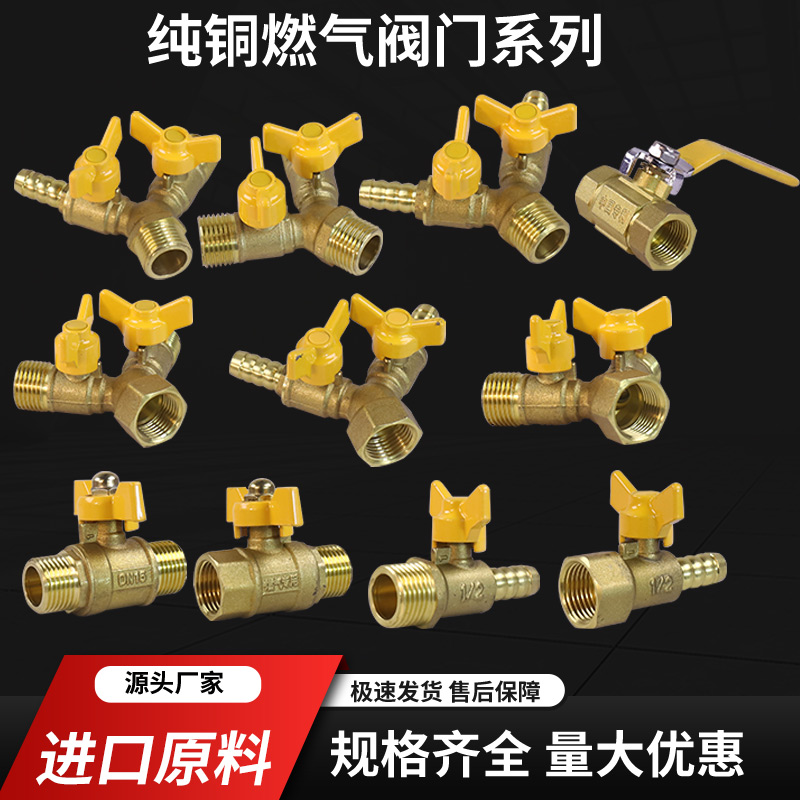 黄铜燃气阀门4分20加厚煤气阀天然气开关热水器家用球阀内外丝