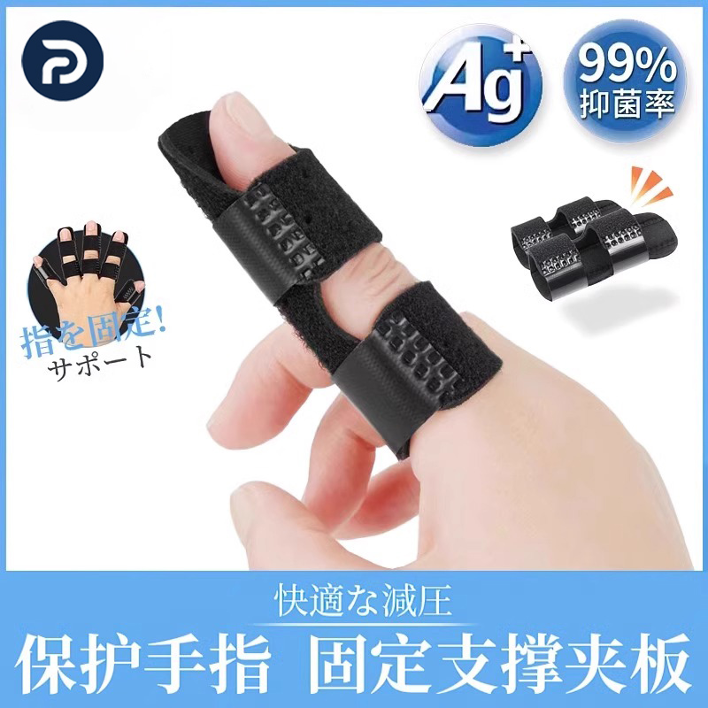 新款手指弯曲保护套手指固定支架指关节肌腱保护套护具护指套夹板