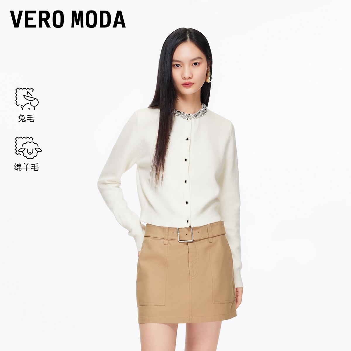 Vero Moda针织衫2025冬季新款含兔毛绵羊毛仿钻装饰开衫百搭显瘦