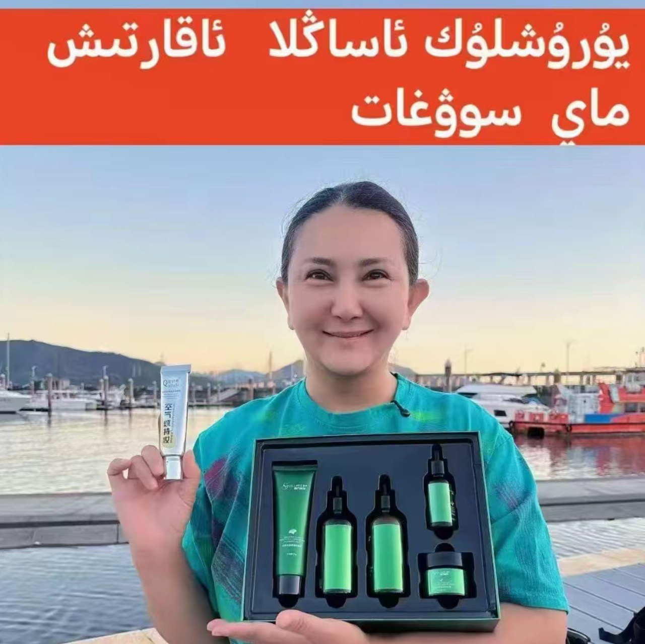 GULIMIER古丽米尔保湿洁面乳霜精华水乳液绿红黄套盒送空气粉底液