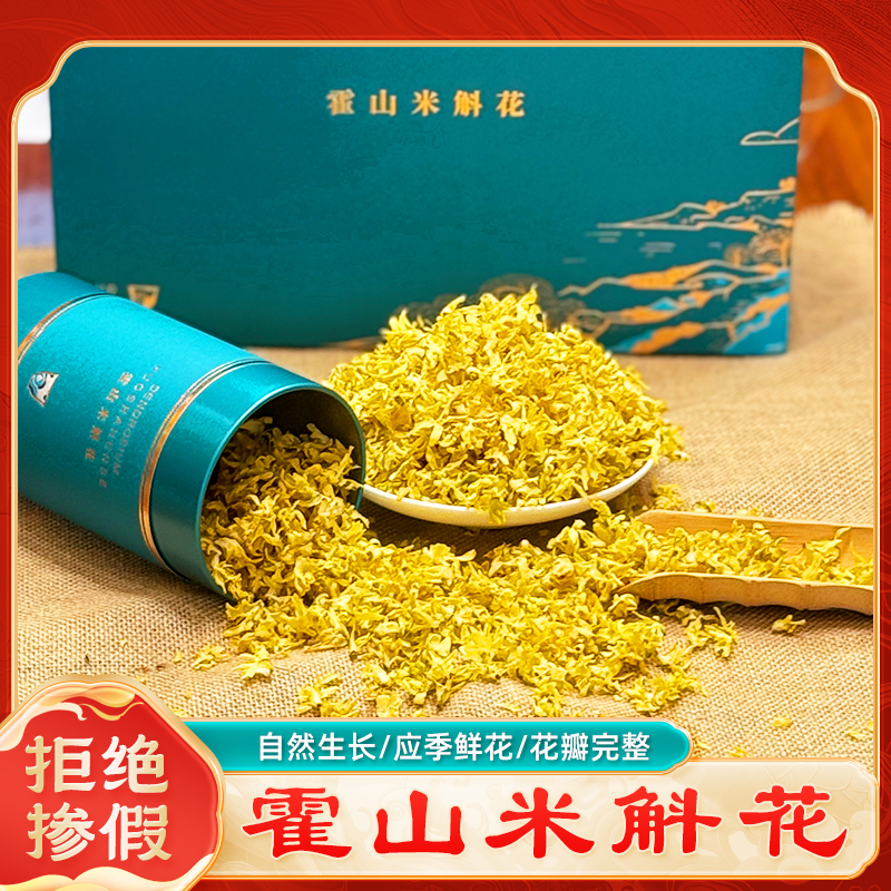 霍山原产米斛花干花可泡茶煮水炖汤的养生花茶