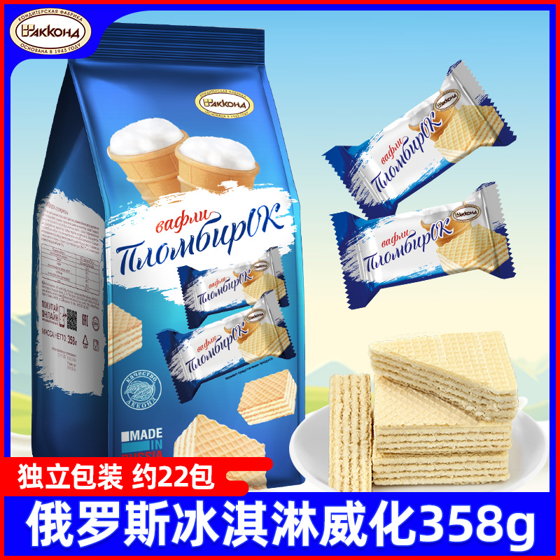 俄罗斯进口阿孔特牌奶酪酸奶菲利莫冰淇淋威化饼干零食品五层酥脆