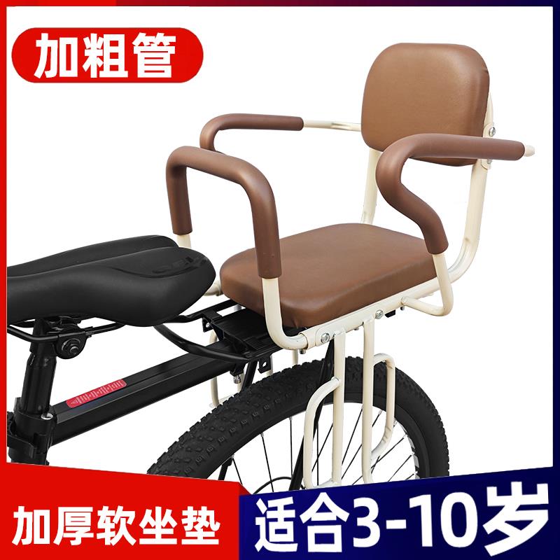 自行车后置儿童座椅山地车后座小孩坐椅单车大童学生后车座电动车