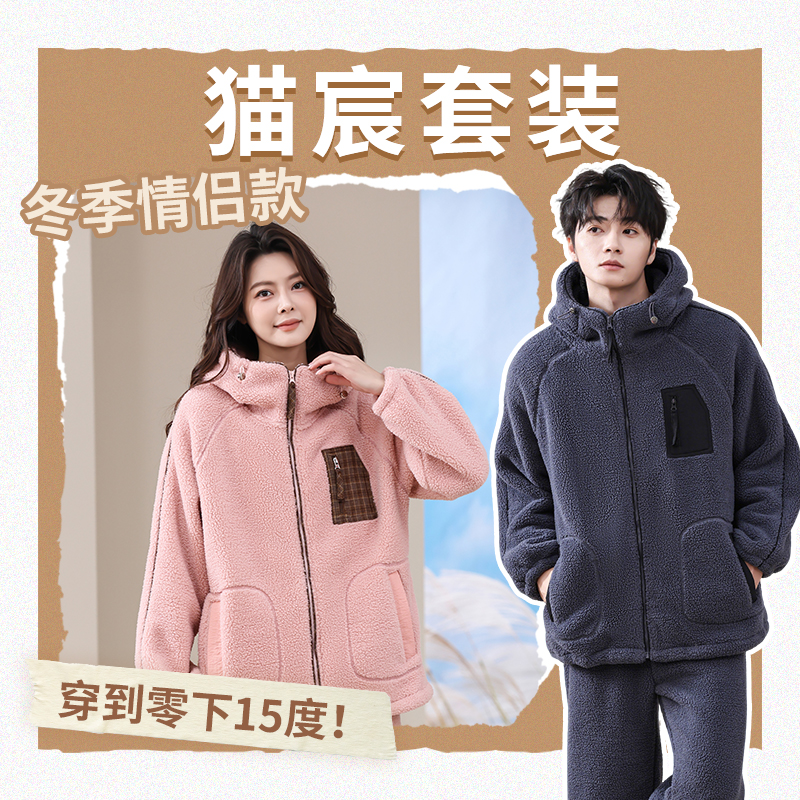 猫宸2025新款男女同款情侣女装可外穿加绒加厚秋冬季双面复合套装